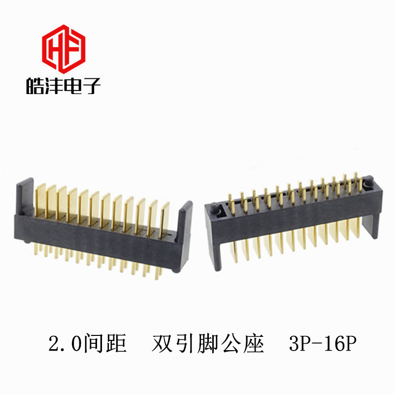 A08M-8P-A-M5 3P~16P系列2.0间距180度双引脚公座10A大电流刀片式 A08M-8P-A-M5 3P~16P系列2.0间距180度双引脚公座10A大电流刀片式